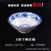 Tigelas de Melamina Azul e Branca para Macarrão para Uso em Restaurantes Comerciais, Tigelas de Plástico para Macarrão, Macarrão de Chongqing, Macarrão de Arroz, Tigelas para Sopa, Tigelas para Ramen
