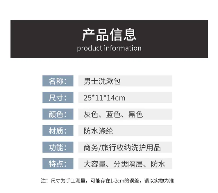男士洗漱包_08.jpg