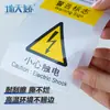 Pegatinas de Advertencia de Peligro Eléctrico, Pegatinas de Advertencia de Equipo Mecánico, Por Favor No Tocar, Pegatinas de Advertencia de Peligro de Descarga Eléctrica