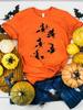 Calabaza Estilo Años 90 Lindo Casual para Damas Halloween Acción de Gracias Camiseta Gráfica de Verano para Mujer Ropa
