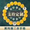 Pulsera Tres en Uno de Ágata Amarillo Hielo Natural Cristal Blanco Mate Ratón Dragón Mono Buey Pollo Serpiente Pulsera