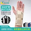 Muñequera para Deportes y Fitness, Recuperación de Esguinces, Transpirable, Elástica, Soporte de Fijación Ajustable para la Articulación de la Muñeca, Muñequera para Vainas Tendinosas