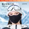 Máscara Protectora Cálida de Cara Completa para Otoño e Invierno para Hombres y Mujeres, de Aspecto Elegante, a Prueba de Frío, a Prueba de Viento, Máscara de Motocicleta para Ciclismo