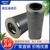 Filtro de aceite hidráulico para planta de energía Yuya, gran caudal, retorno de baja presión, plegable, eliminación de impurezas, filtro de aceite 932688