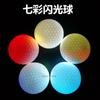 Pelota de partido de golf nueva pelota de regalo pelota flash pelota flash colorida pelota brillante constante pelota nocturna LED luminosa
