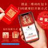 Creativo Sobre Rojo de Alipay Lotería General Reconocimiento Reunión Anual Bono de Fin de Año Código Bidimensional Distribución Personalizada de Sobres Rojos Electrónicos
