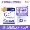Fraldas adultas Zhou para idosos fraldas tamanho plus size XL série Qingxin econômico 32 peças