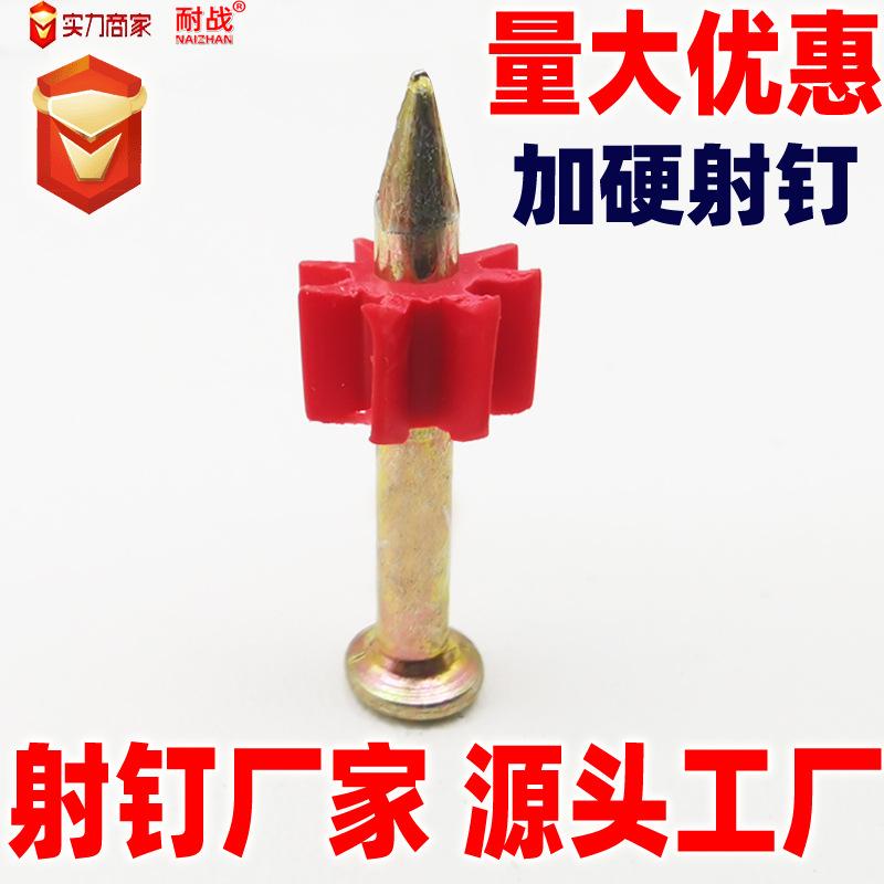射钉1-3