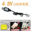Cable de carga de batería control remoto coche de juguete batería de níquel cadmio hidruro metálico de níquel 3.6V 4.8V 6V cable de carga USB