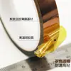 Cinta de Poliamida Dorada para Dedos Dorados Pi Brown Cinta de Alta Temperatura Sin Residuos Cinta Resistente a Altas Temperaturas Aislamiento de Placa PCB