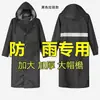 Capa de Chuva Impermeável Engrossada para Ciclismo Pesca Masculina 2026 Estilo Longo Moda Capa de Chuva Impermeável Peça Única Corta-vento Corpo Inteiro
