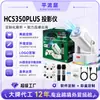 El popular proyector HCS350PLUS de TK con duplicación de pantalla inalámbrica, juegos 3D, karaoke y resolución 1080P - un dispositivo 4 en 1