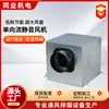 Ventilador Silencioso de Flujo Unidireccional Hotel Sala de Ajedrez y Cartas Purificación Ventilador de Aire Fresco Comercial Alta Presión de Viento Intercambiador de Calor Completo