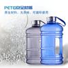 Botella de Agua Transfronteriza Petg Fitness Montañismo Bicicleta Exterior Plástico Vaso de Agua de Gran Capacidad Running Vaso Tonel Portátil