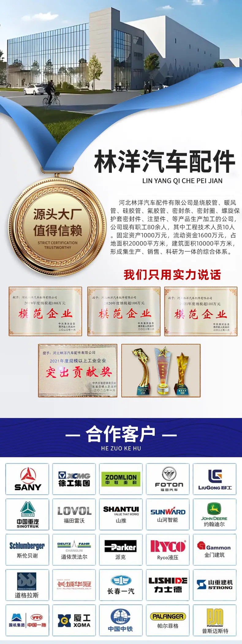 丁腈胶管详情页_01.jpg