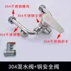 Grifo Frío Caliente Acero Inoxidable 304 Accesorios Calentador de Agua Eléctrico Interruptor Expuesto en Forma de U Juego Completo Válvula Mezcladora Ducha Otro