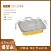 Caja de Aluminio Dorada Papel de Aluminio Caja de Papel de Aluminio Horno Vaporera Picnic Camping Caja de Empaque Desechable Para Llevar Empaque de Olla Caliente Lonchera
