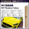 Película para Carro de Pet com Mudança de Cor Série Amarela Vinil Película Protetora de Mudança de Cor para o Corpo Inteiro Venda Direta Transfronteiriça do Fabricante Original