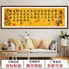 O Jeito de Fazer Negócios Caligrafia Estilo Chinês Novo Pintura Autoadesiva Escritório Loja Casa de Chá Estudo Decoração de Parede Caligrafia e Pintura