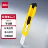 Cuchillo de Utilidad Grande Deli 2001 Classic Acero Inoxidable Cuchillo para Papel Tapiz para Abrir Paquetes y Cortar Papel, Envío Directo de Una Pieza