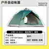 Suministrado directamente por el fabricante, tienda de campaña para parque al aire libre y camping, apertura rápida automática, plegable, portátil, protección solar, equipo para acampar durante la noche