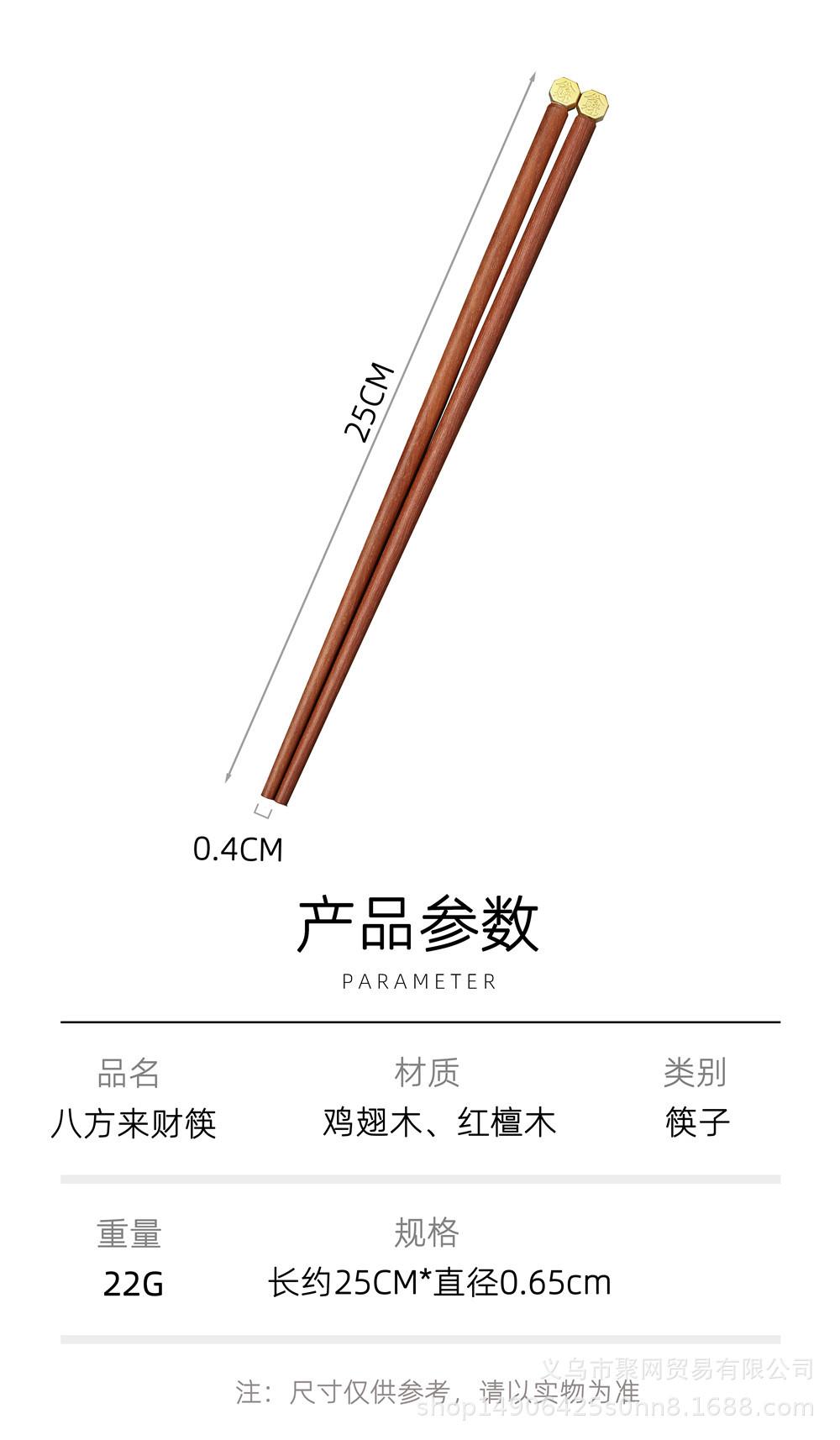 八方来财筷