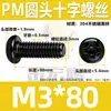 Tornillo de Acero Inoxidable 304 Pm Cabeza Redonda Ranura Phillips Negro Zincado Cabeza Plana Ranura Phillips Máquina M2M3M4M5M6