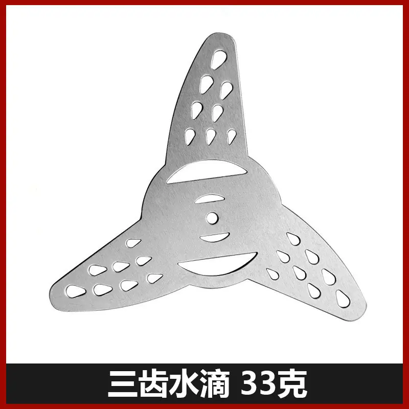 三齿水滴