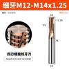 Fresa de rosca Huhao de acero de tungsteno de un solo diente, tres dientes, todos los dientes, aleación de aluminio, fresa de centro de mecanizado m1m2-m24