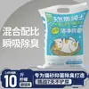Arena para Gatos de Tofu de Tapioca Bolsa Grande, Desodorizante, Casi Libre de Polvo, No se Pega al Fondo, 20 kg Arena Mineral de Bentonita Mixta Suministros para Mascotas