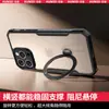 Funda Móvil Xundi Iphone16Pro Transfronteriza Adecuada para Apple 15 Funda Protectora Anticaídas 14Promax Delgada