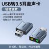 Tarjeta de Sonido Externa USB Yamazawa Computadora de Escritorio Laptop Externa Altavoz de 3.5 Auriculares Convertidor 2 en 1 Sin Controlador