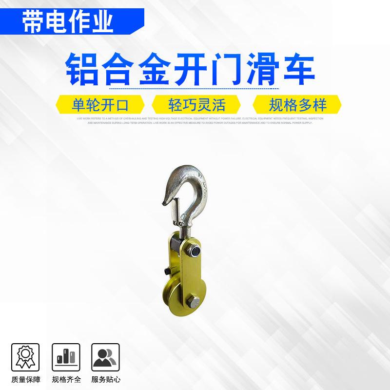 15铝合金开门滑车.jpg