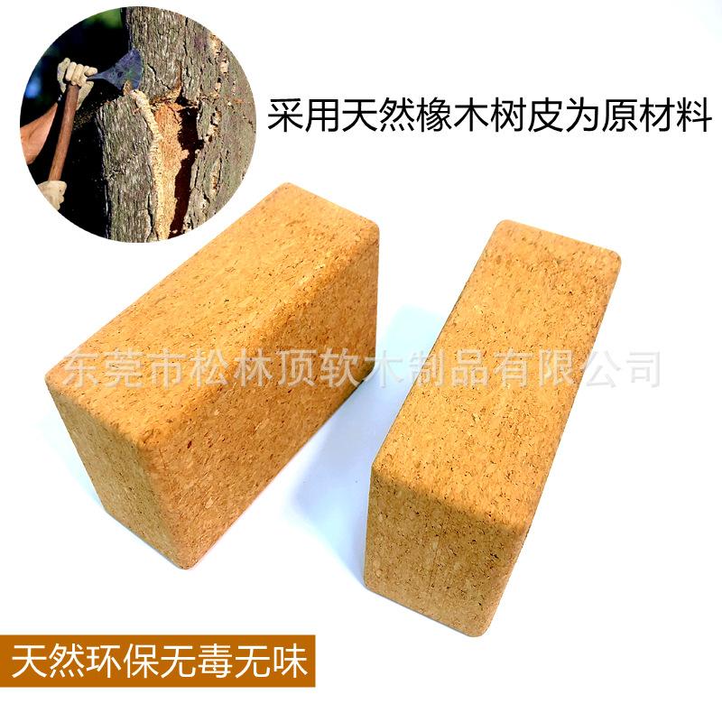 软木瑜伽砖