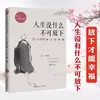 No hay nada en la vida que no se pueda soltar: La Sabiduría de Vida del Maestro Hongyi, Un Libro para Decir Adiós al Agobio Mental, Cultivar la Mente y Sanar