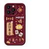 Adecuado para iPhone 17 Pro Max 2026, Funda para Teléfono Todo Va Bien, 15 Silicona Modelo Nuevo, 14 Hazte Rico, 13 Rojo