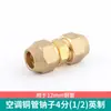 Conector de Tubería de Cobre para Aire Acondicionado, Tipo Boca de Campana Expandida de Doble Extremo, Conector de Tubería de Cobre Británico Estándar para Extensión y Sin Soldadura