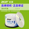 Disco Acer Acerdvd-R Original Gravável em Branco para Vídeo DVD 4.7g 120Min