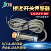 Venta EspeciAl Interruptor de Proximidad Tipo LJ18A3-8-ZBY Hugong