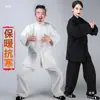 Ropa Gruesa de Tai Chi Wudang para Hombres y Mujeres, Nueva Ropa de Práctica de Tai Chi Otoño e Invierno, Ropa Caliente de Artes Marciales con Forro de Felpa