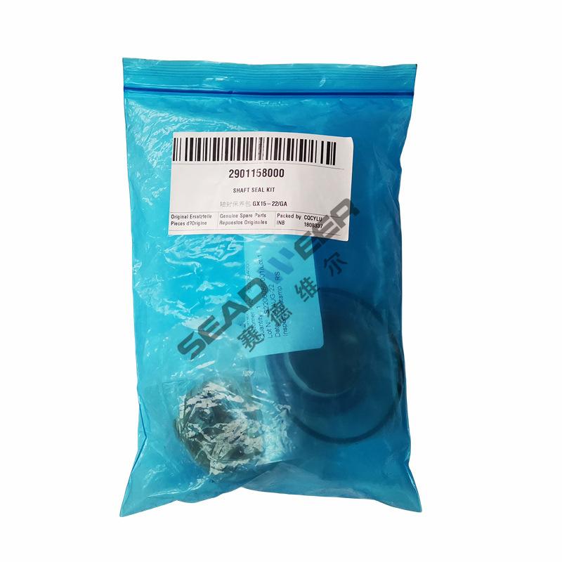 阿特拉斯空压机C77轴封保养包2901158000 (2)