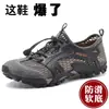Sapatos de Vadeio Masculinos Verão Malha Masculinos Sapatos Respiráveis Malha Sapatos de Caminhada Sapatos de Caminhada ao Ar Livre Sapatos Casuais