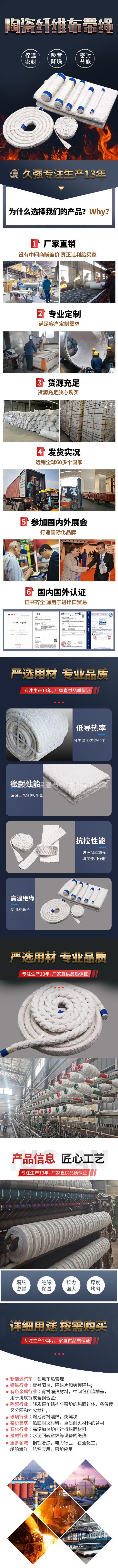 布带绳.jpg