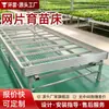 Invernadero Cultivo Cama de Malla Móvil para Plántulas Marco de Acero Galvanizado Cama de Plántulas Malla para Cultivo de Suculentas Flores y Pasto Cama de Plántulas