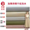 Tecido popeline liso grosso 100% algodão 170g 32*21 material de algodão lavado para camisas, saias e calças de trabalho