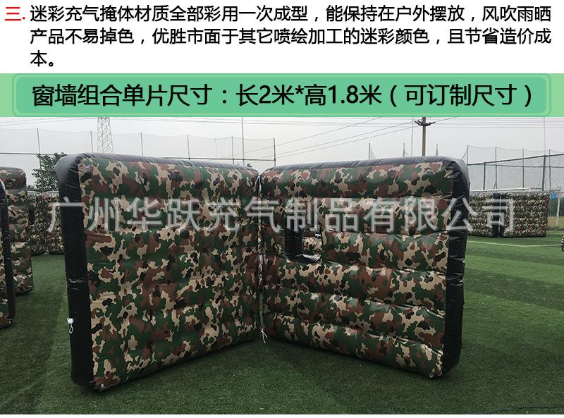 新迷彩掩体_05