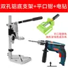Soporte de Taladro de Mesa Grado Industrial Taladro Eléctrico Taladro de Mano Soporte Máquina Micro Perforadora Banco de Trabajo Doméstico Multifuncional de Alta Precisión