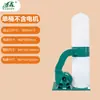 Aspiradora Industrial, Colector de Polvo para Taller, Colector de Polvo con Bolsa de Alta Potencia para Carpintería, Ventilador de Succión de Polvo para Máquina de Grabado