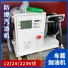 Dispensador de Combustível Montado em Veículo 12/24/220v Diesel Gasolina Elétrico Totalmente Automático Alto Fluxo Pequeno à Prova de Explosão Equipamento de Reabastecimento