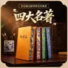 18 juegos de la serie completa de ediciones ilustradas del Compendio de Materia Médica, Huangdi Neijing, Zizhi Tongjian y las obras de Wang Yangming